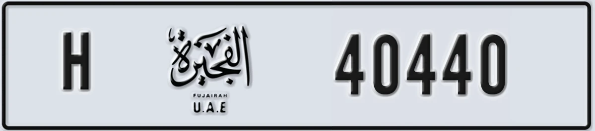 UAE License Plate Fujairah H 40440
