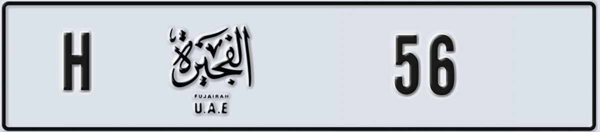 UAE License Plate Fujairah H 56