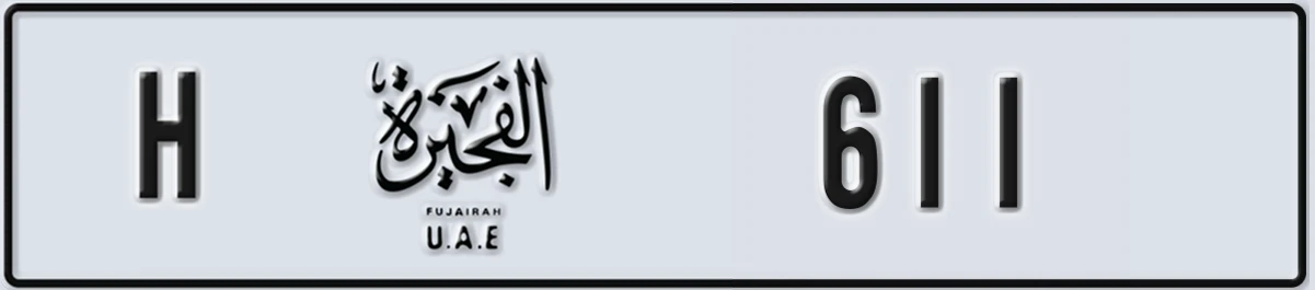 UAE License Plate Fujairah H 611