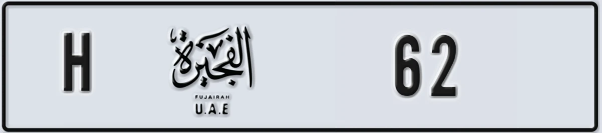 UAE License Plate Fujairah H 62