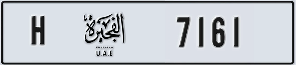 UAE License Plate Fujairah H 7161