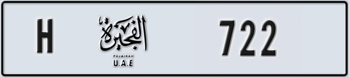 UAE License Plate Fujairah H 722