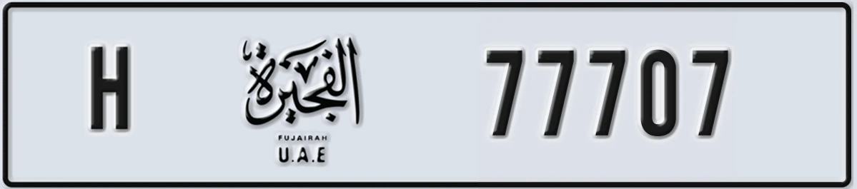 UAE License Plate Fujairah H 77707