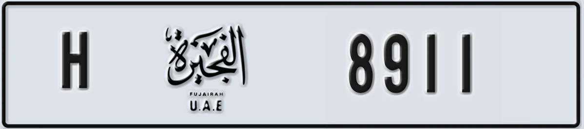 UAE License Plate Fujairah H 8911