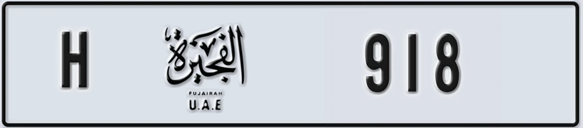 UAE License Plate Fujairah H 918