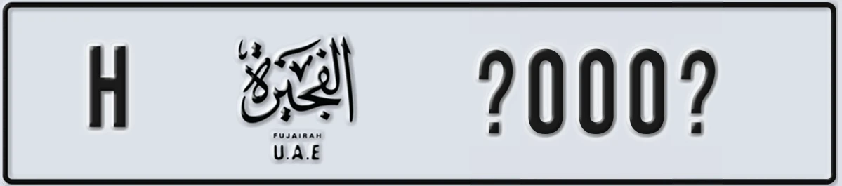 UAE License Plate Fujairah H @000@