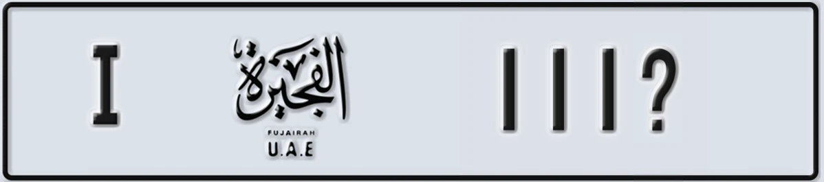UAE License Plate Fujairah I 111X