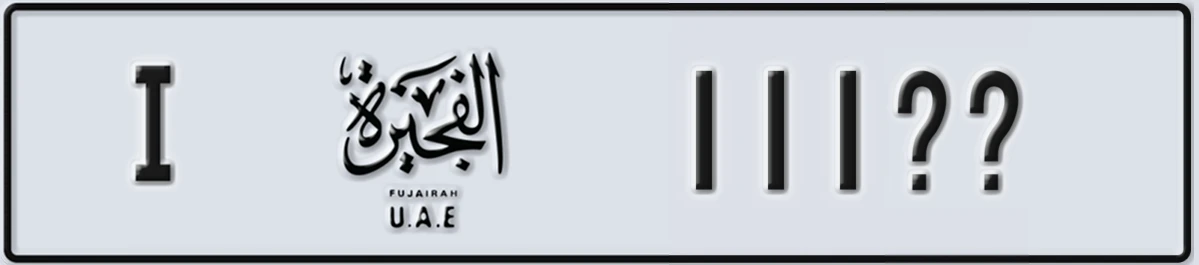 UAE License Plate Fujairah I 111XX