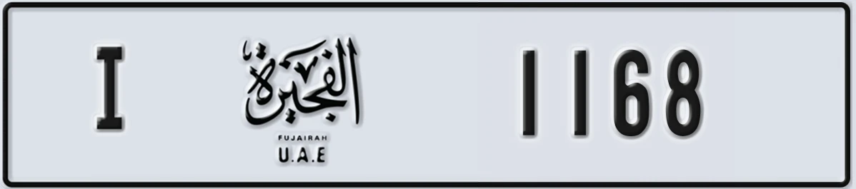 UAE License Plate Fujairah I 1168