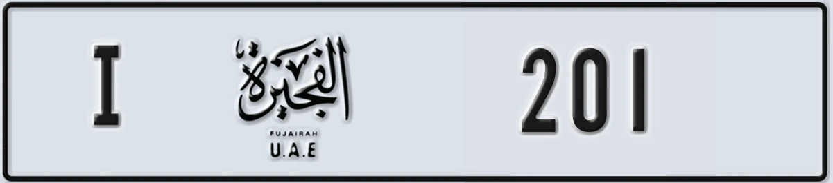 UAE License Plate Fujairah I 201