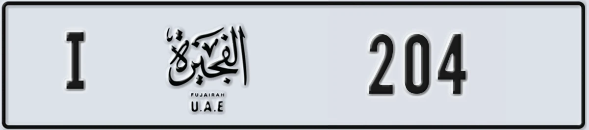 UAE License Plate Fujairah I 204