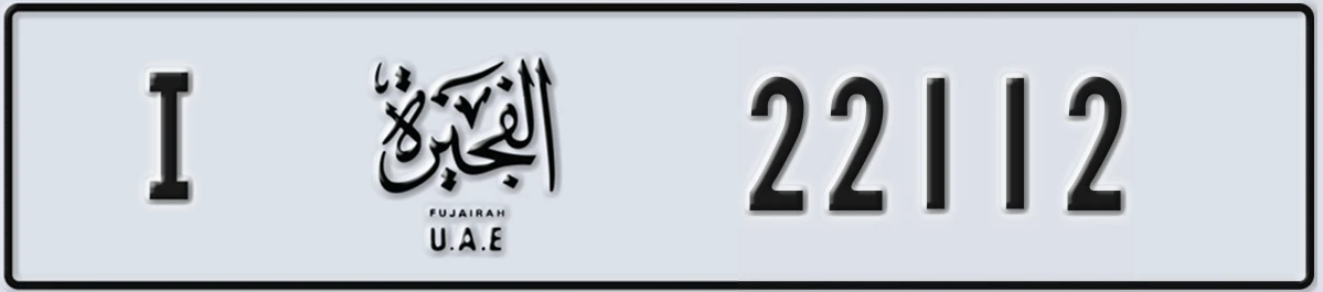 UAE License Plate Fujairah I 22112