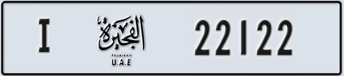 UAE License Plate Fujairah I 22122