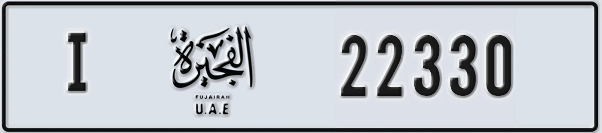 UAE License Plate Fujairah I 22330