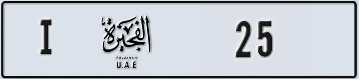UAE License Plate Fujairah I 25