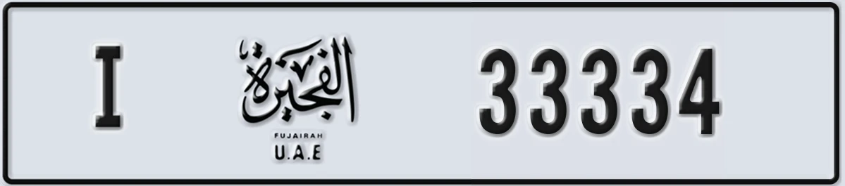 UAE License Plate Fujairah I 33334