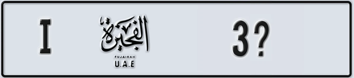 UAE License Plate Fujairah I 3@