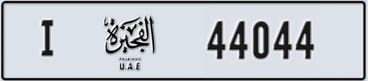 UAE License Plate Fujairah I 44044