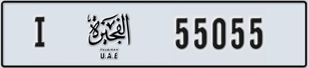UAE License Plate Fujairah I 55055