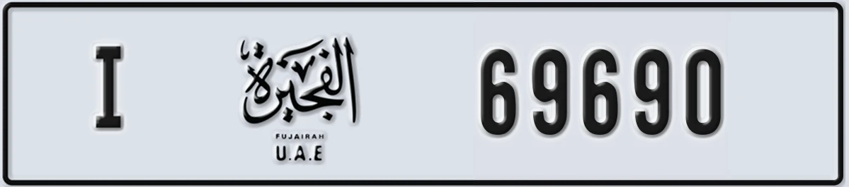 UAE License Plate Fujairah I 69690