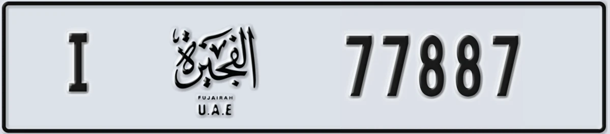 UAE License Plate Fujairah I 77887