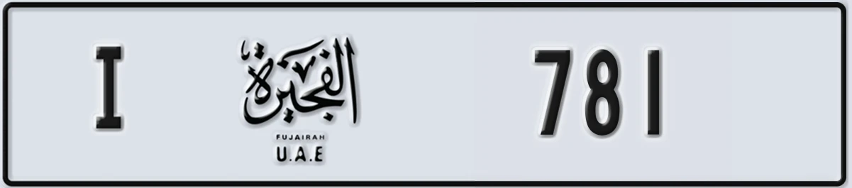UAE License Plate Fujairah I 781