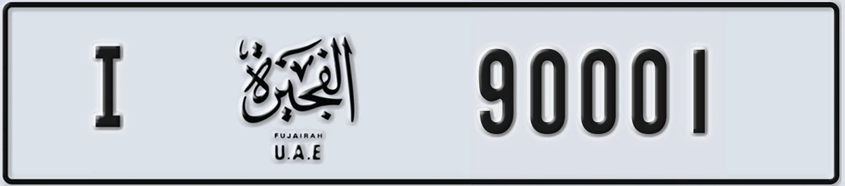 UAE License Plate Fujairah I 90001