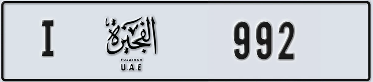 UAE License Plate Fujairah I 992