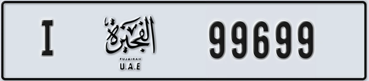 UAE License Plate Fujairah I 99699
