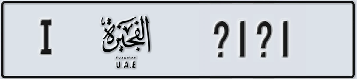 UAE License Plate Fujairah I @1@1