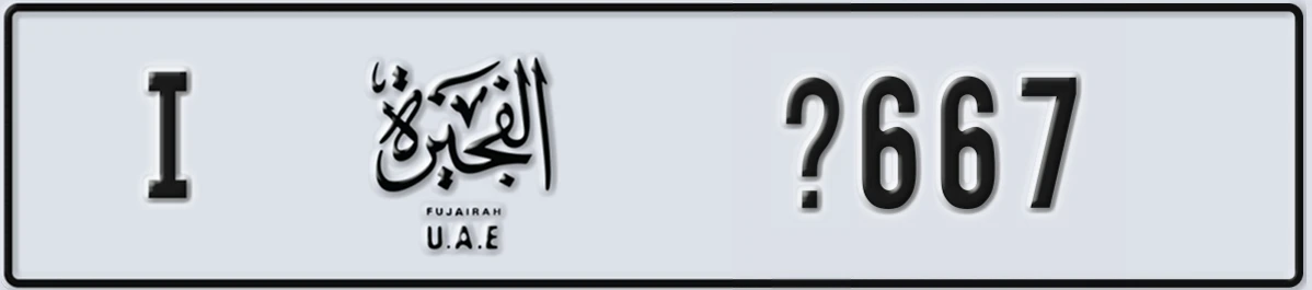 UAE License Plate Fujairah I @667