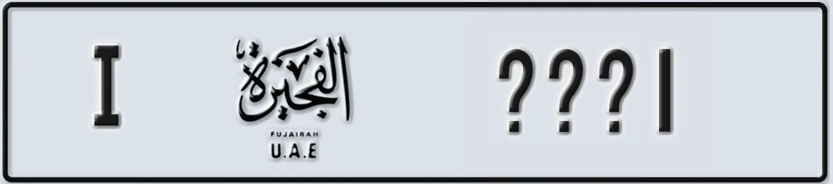 UAE License Plate Fujairah I @@@1
