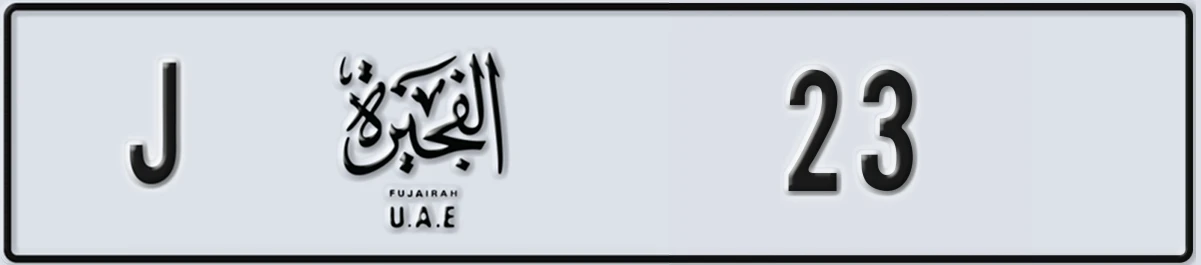 UAE License Plate Fujairah J 23