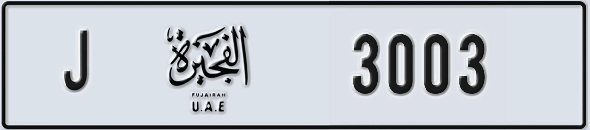 UAE License Plate Fujairah J 3003