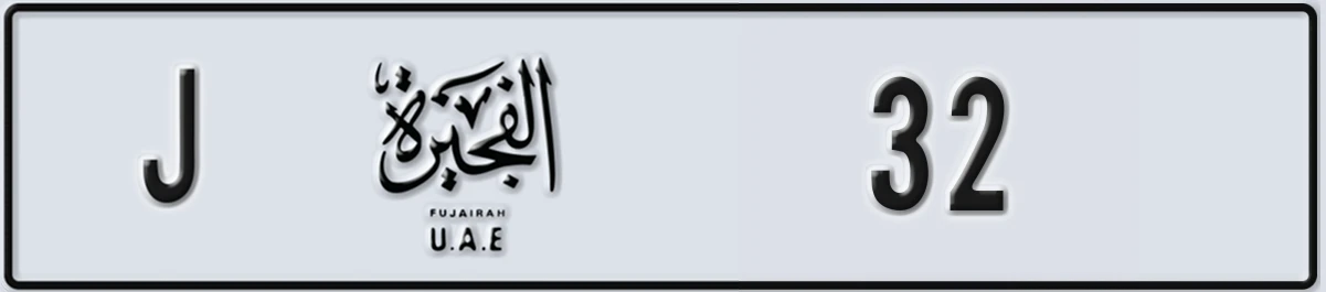 UAE License Plate Fujairah J 32