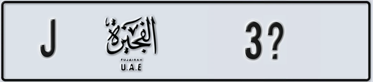 UAE License Plate Fujairah J 3@