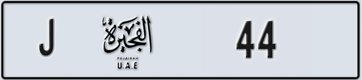 UAE License Plate Fujairah J 44