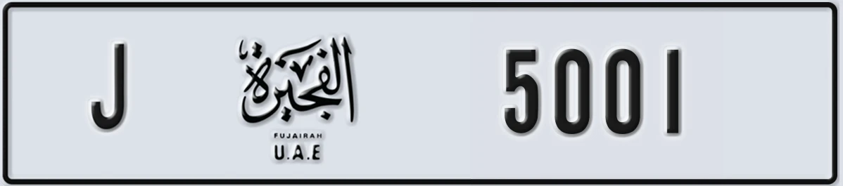 UAE License Plate Fujairah J 5001