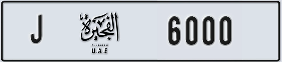 UAE License Plate Fujairah J 6000