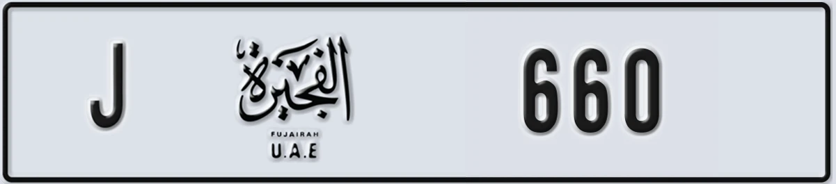 UAE License Plate Fujairah J 660