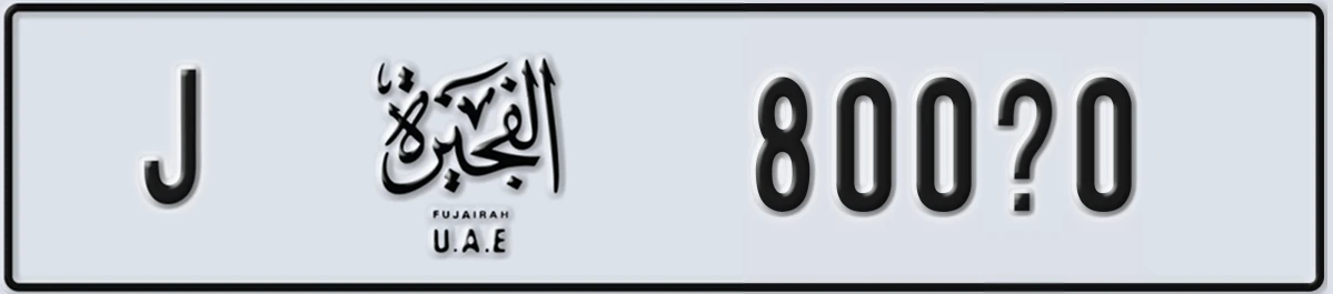 UAE License Plate Fujairah J 800@0