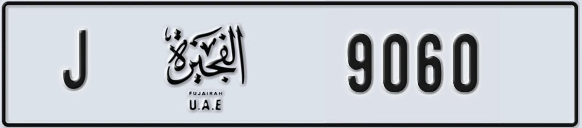 UAE License Plate Fujairah J 9060