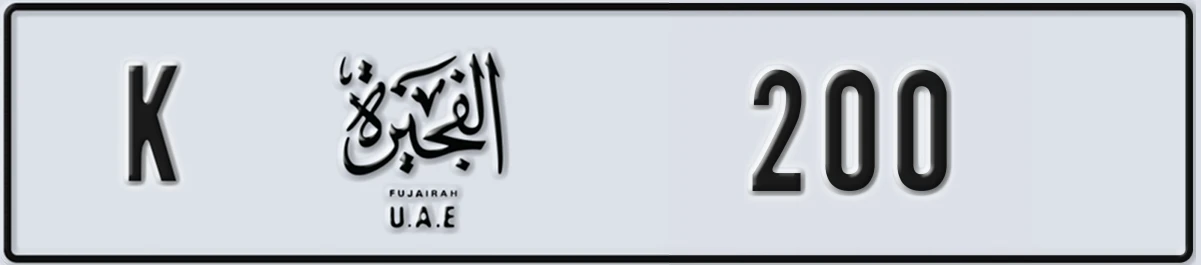 UAE License Plate Fujairah K 200