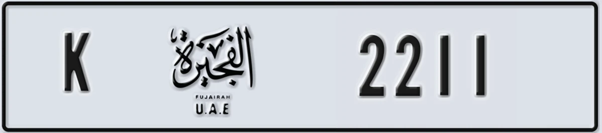 UAE License Plate Fujairah K 2211