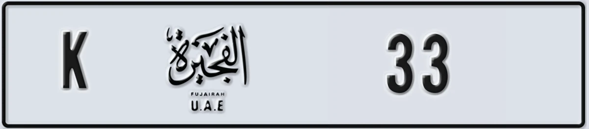 UAE License Plate Fujairah K 33