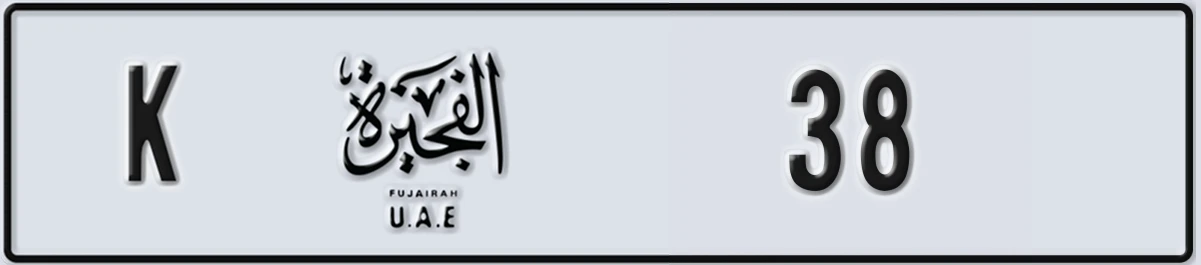 UAE License Plate Fujairah K 38