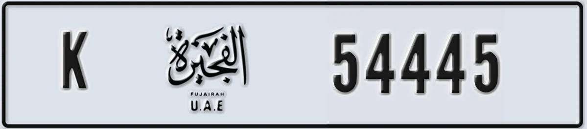 UAE License Plate Fujairah K 54445