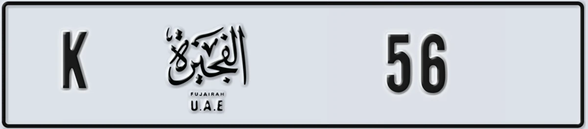 UAE License Plate Fujairah K 56