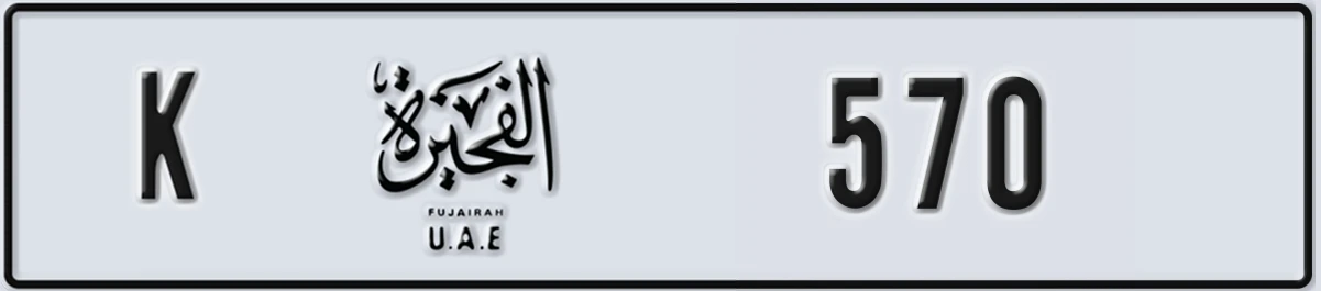 UAE License Plate Fujairah K 570