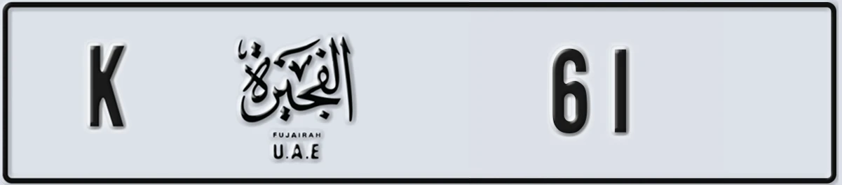 UAE License Plate Fujairah K 61